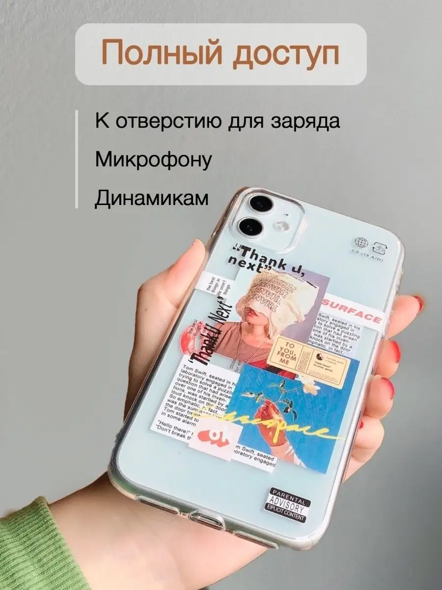 Чехол на iPhone 11 защитный силиконовый с принтом MeLoReN 30648768 купить в  интернет-магазине Wildberries