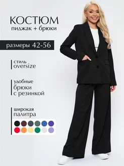 Костюм брючный деловой в офис и школу TwinTrend 30663253 купить за 3 899 ₽ в интернет-магазине Wildberries