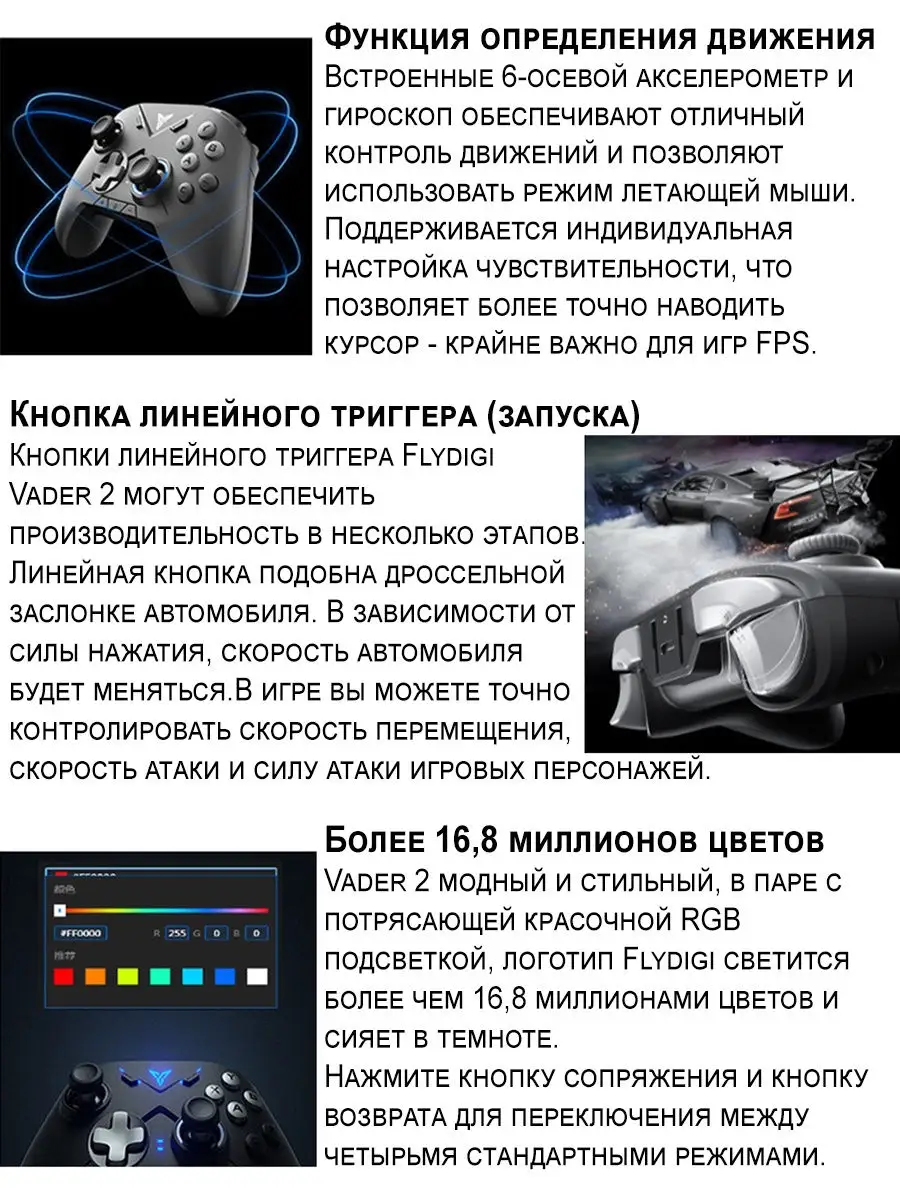 Геймпад беспроводной Vader 2 Multi-mode для Android-устройств, Смартфонов и  ПК Flydigi 30700612 купить в интернет-магазине Wildberries