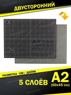 Коврик для раскройных ножей мат для резки FUMIROOMI 30710502 купить за 697 ₽ в интернет-магазине Wildberries