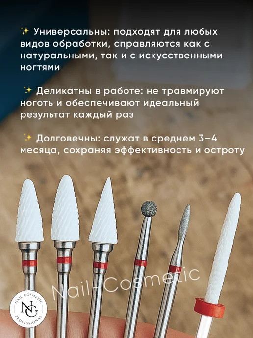 nail cosmetic Набор профессиональных фрез для маникюра 6 шт, 6 шт, фото 2
