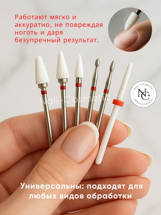 nail cosmetic Набор профессиональных фрез для маникюра 6 шт, 6 шт, фото 4