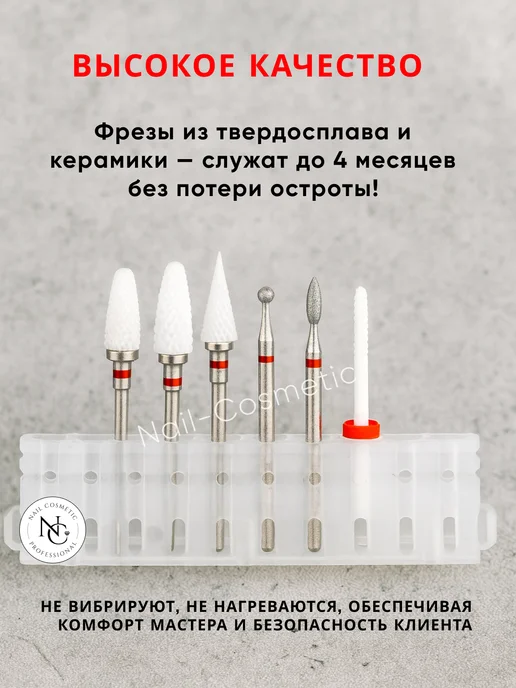 nail cosmetic Набор профессиональных фрез для маникюра 6 шт, 6 шт, фото 5