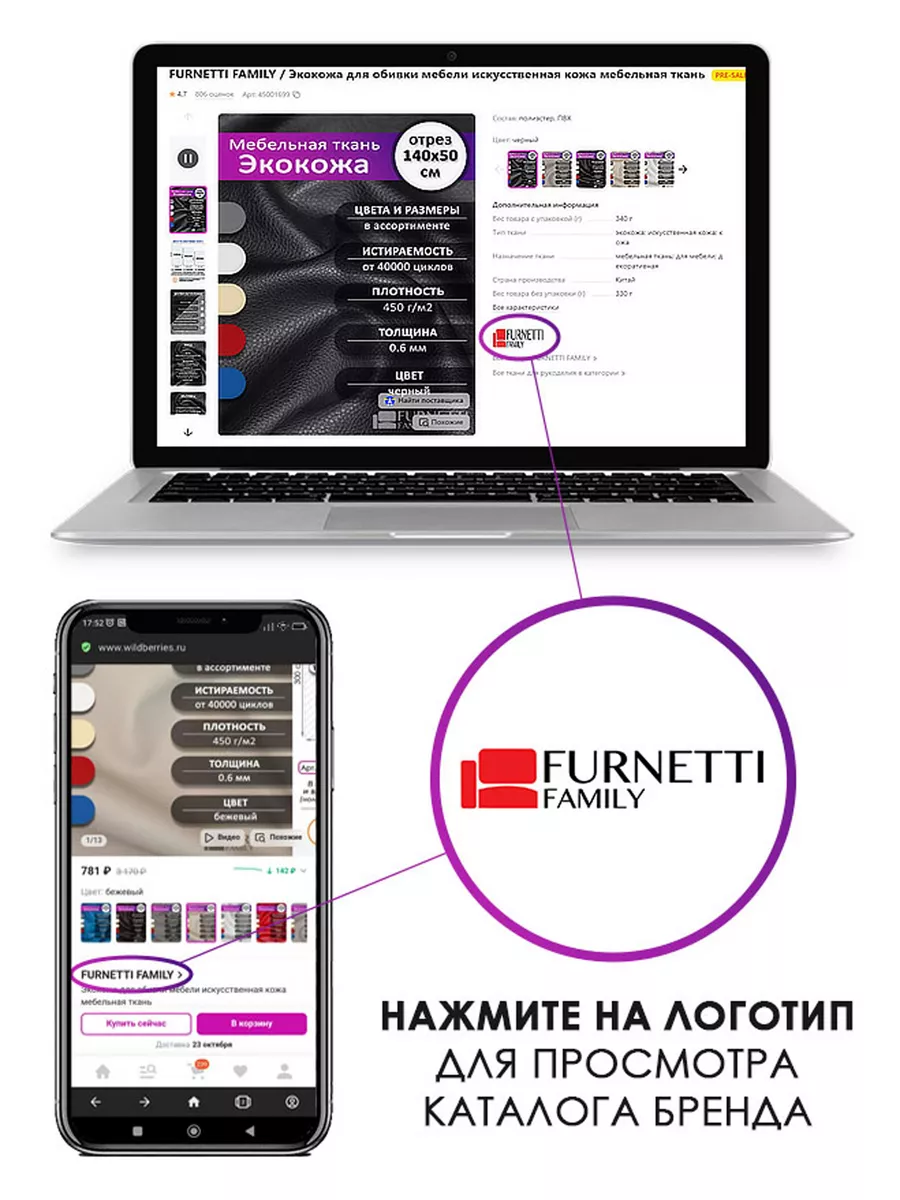 Мебельная экокожа для реставрации FURNETTI FAMILY 30728585 купить за 766 ₽  в интернет-магазине Wildberries