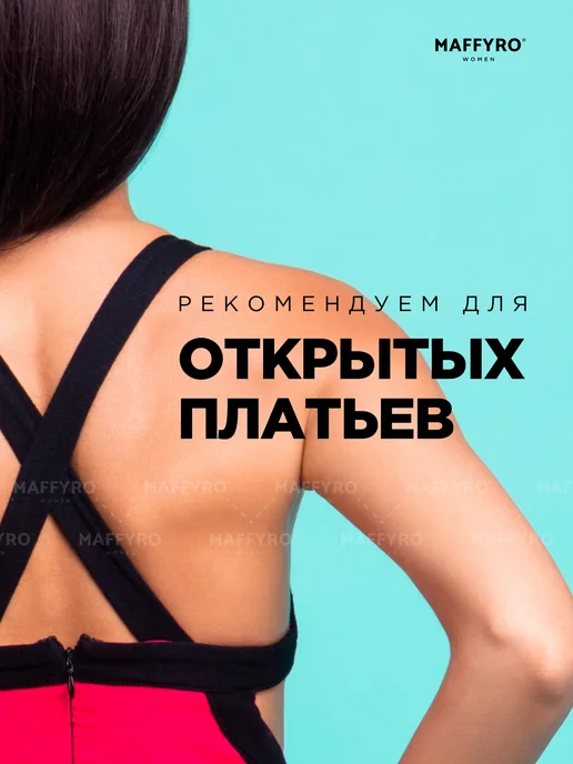 Maffyro Пэстисы ультратонкие накладки на грудь, белый, фото 8