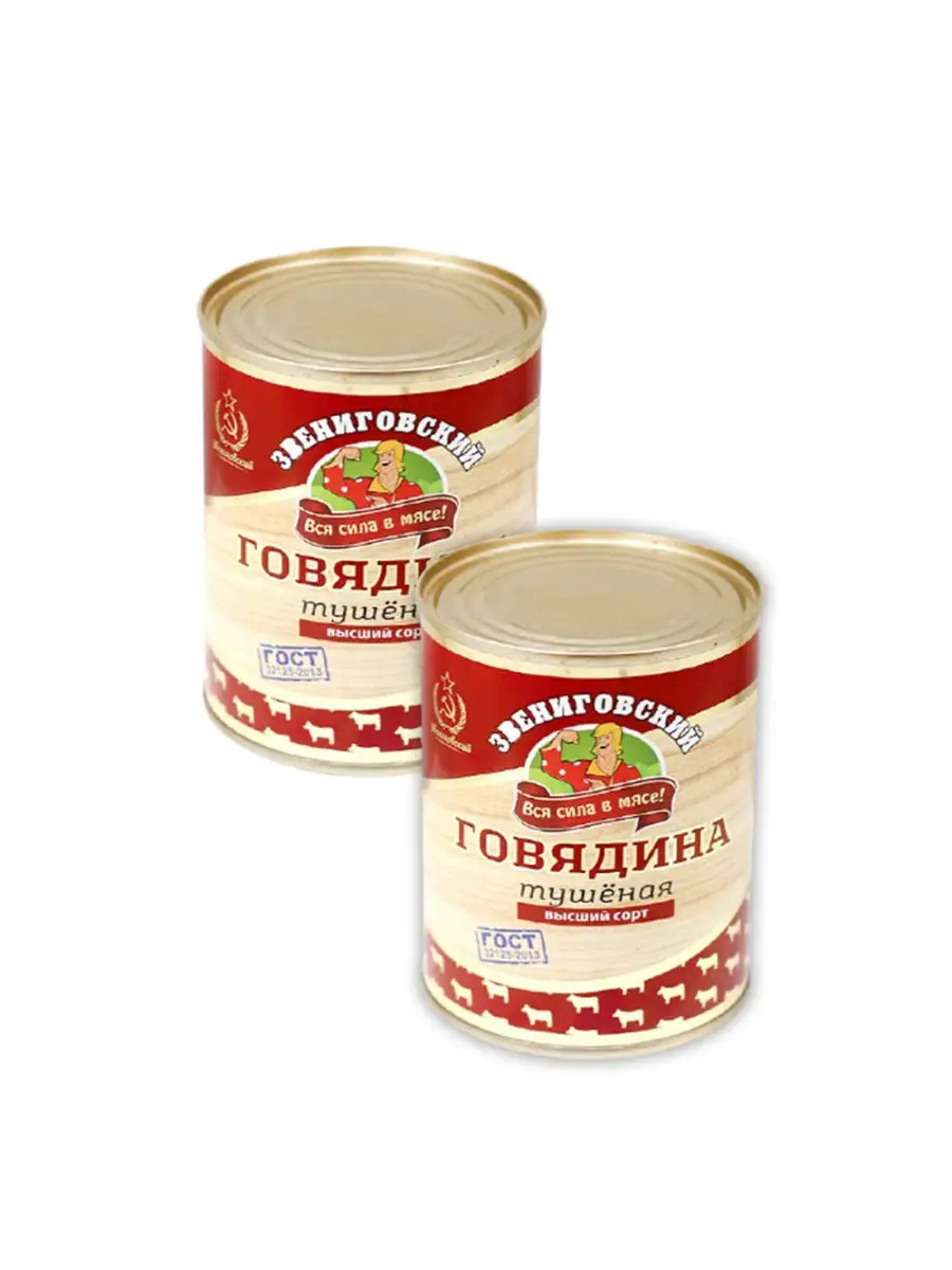 Звениговская Тушенка Купить В Москве