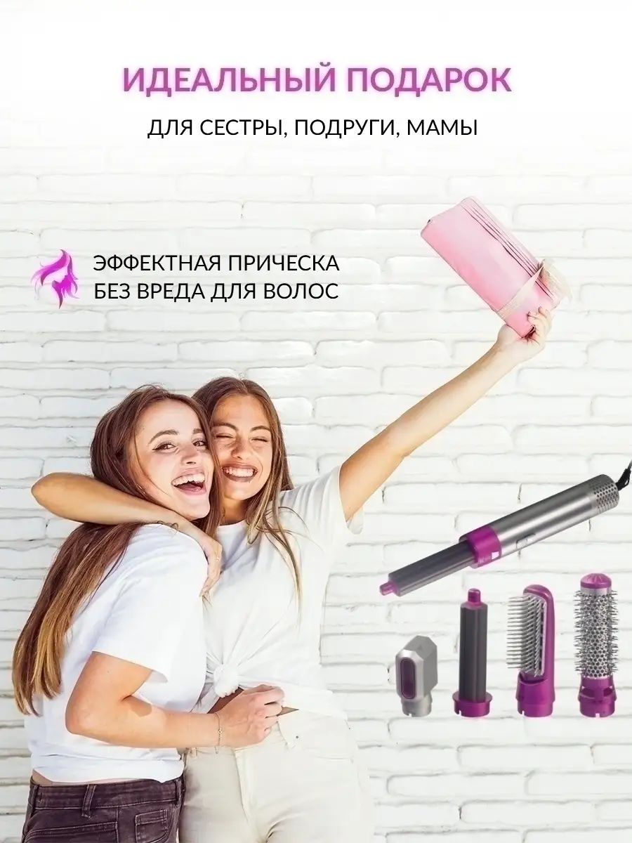 Мультистайлер для завивки волос PureDerma 30750490 купить за 1 207 ₽ в  интернет-магазине Wildberries