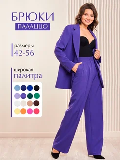 Брюки классические палаццо с высокой посадкой TwinTrend 30752728 купить за 1 492 ₽ в интернет-магазине Wildberries