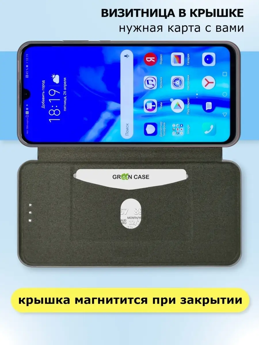 Чехол-книжка для Honor 10X lite / чехол на honor 10 x lite Green Case  30753559 купить в интернет-магазине Wildberries