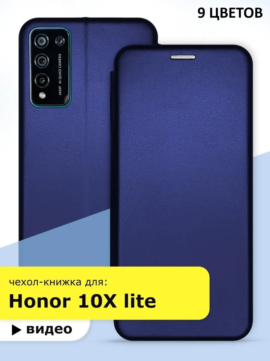 Чехол-книжка для Honor 10X lite / чехол на honor 10 x lite Green Case  30753564 купить в интернет-магазине Wildberries