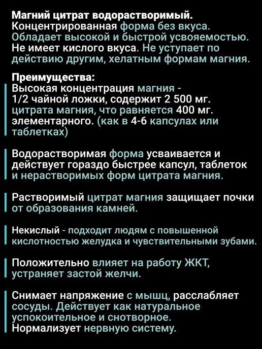NATURAFIT Магний цитрат (400мг) порошок водорастворимый классик 100гр, 100 г, фото 2