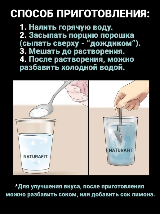 NATURAFIT Магний цитрат (400мг) порошок водорастворимый классик 100гр, 100 г, фото 3