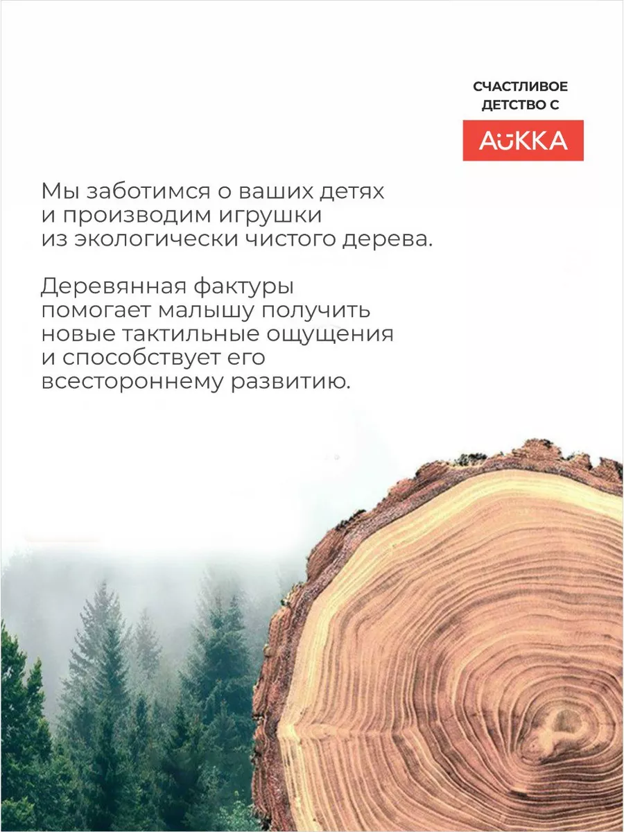 Деревянный сортер для малышей Развивающая игра AUKKA 30760742 купить за 539  ₽ в интернет-магазине Wildberries