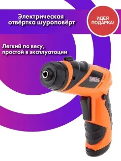 Шуруповерт на батарейках /портативный GALAXY-TOP 30761678 купить за 623 ₽ в интернет-магазине Wildberries