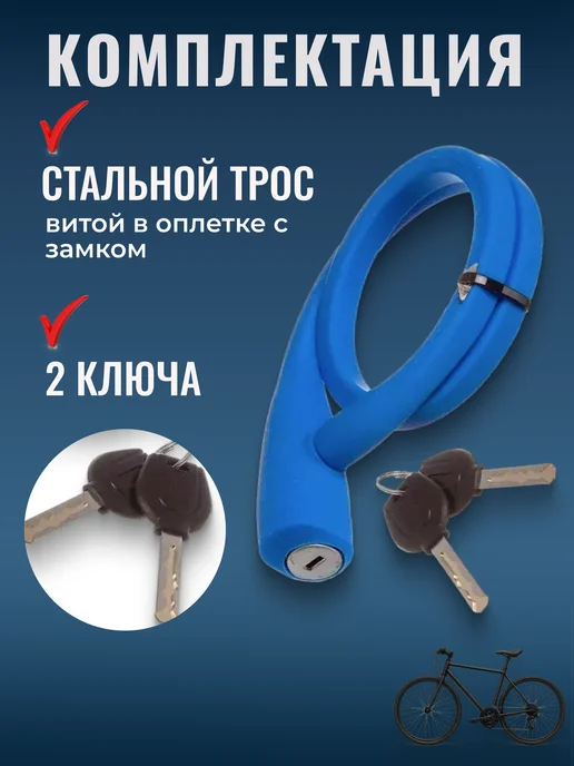 STG Замок для велосипеда с ключами трос спиральный 12х60 см, 12x60 см, фото 2
