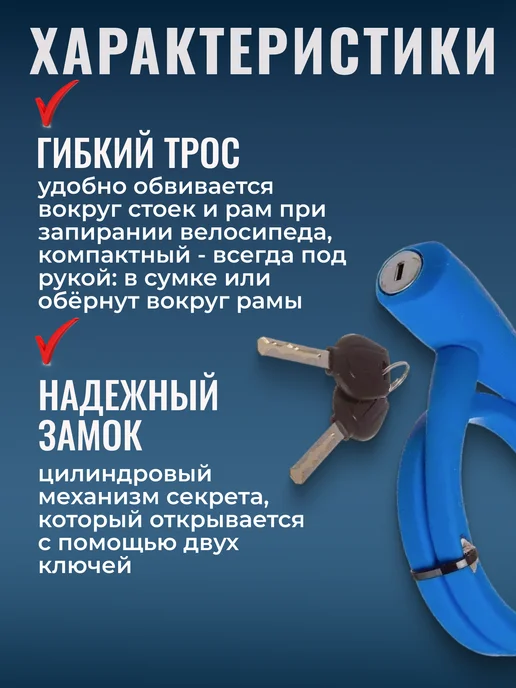 STG Замок для велосипеда с ключами трос спиральный 12х60 см, 12x60 см, фото 4