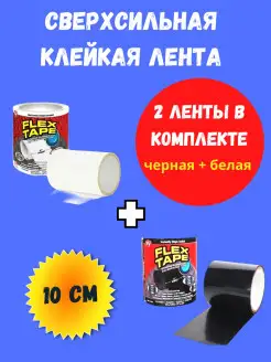 Лента клейкая суперфикс скотч набор Hozblok 30783855 купить за 383 ₽ в интернет-магазине Wildberries