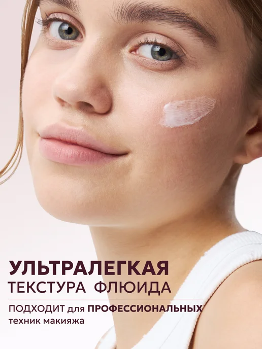 Витэкс Основа под макияж праймер для лица, база косметики, вариант, фото 3