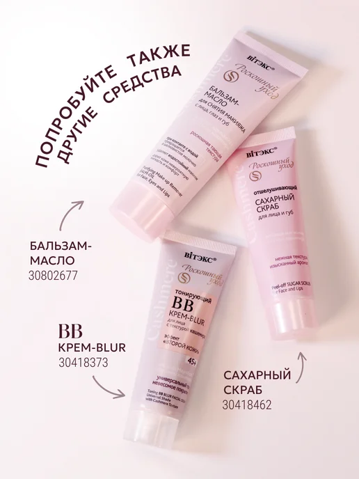 Витэкс Основа под макияж праймер для лица, база косметики, вариант, фото 7