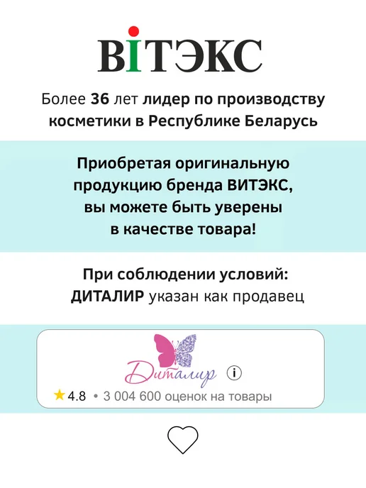 Витэкс Гель для укрепления зубов Реминерализирующий Dentavit Smart, вариант, фото 6