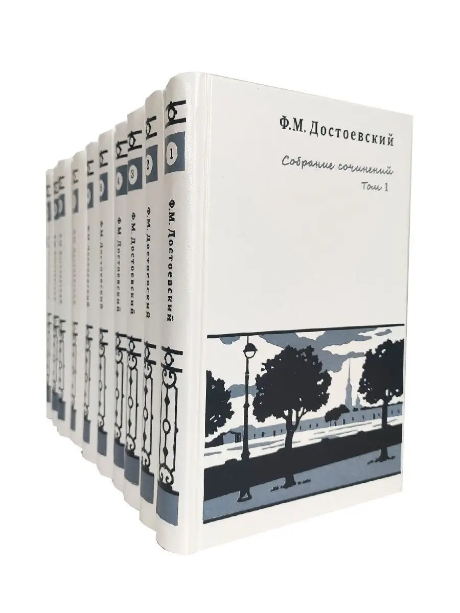 Собрание сочинений в 10-ти томах Достоевский Ф. М. Синопсисъ 30850162  купить за 8 684 ₽ в интернет-магазине Wildberries