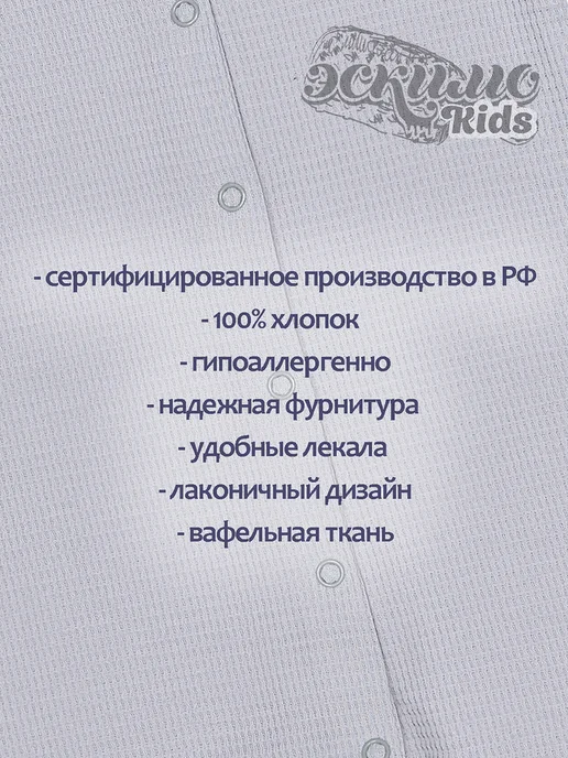 Эскимо. Штанишки для новорожденного, вафельные, серый, фото 5