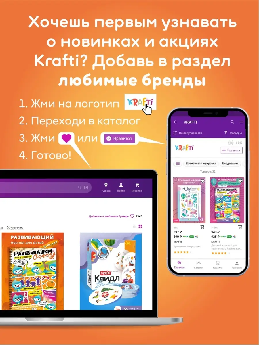 Настольные игры для детей 3+ 4+ 6+ 8в1 для всей семьи/взрослых Развивающая  настолка Детская игрушка KRAFTI 30852107 купить в интернет-магазине  Wildberries