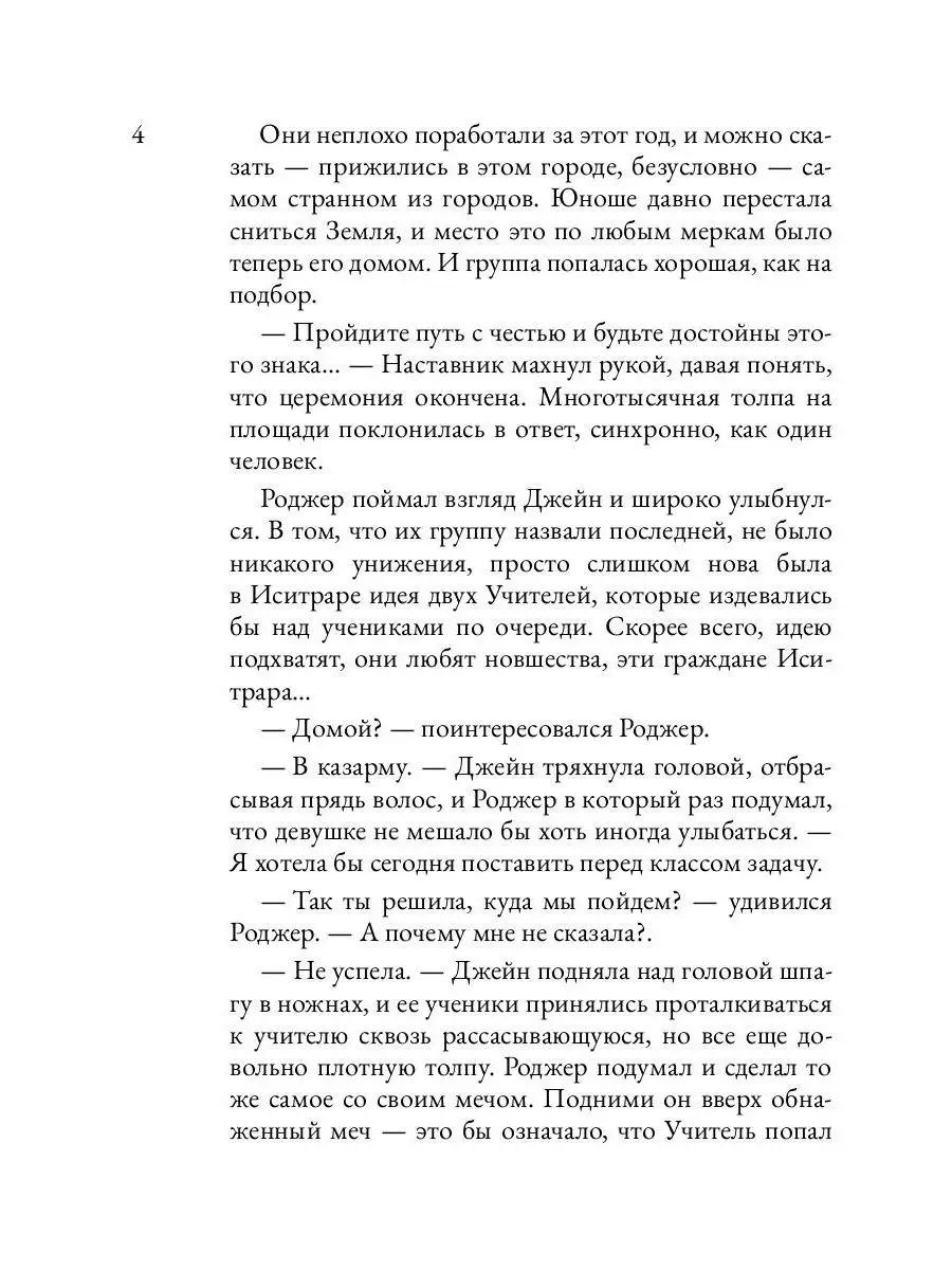 Тысяча ударов меча. Кн. 2 Т8 RUGRAM 30855437 купить за 715 ₽ в  интернет-магазине Wildberries