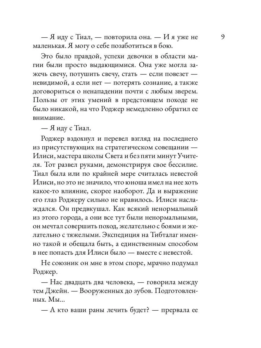 Тысяча ударов меча. Кн. 2 Т8 RUGRAM 30855437 купить за 715 ₽ в  интернет-магазине Wildberries