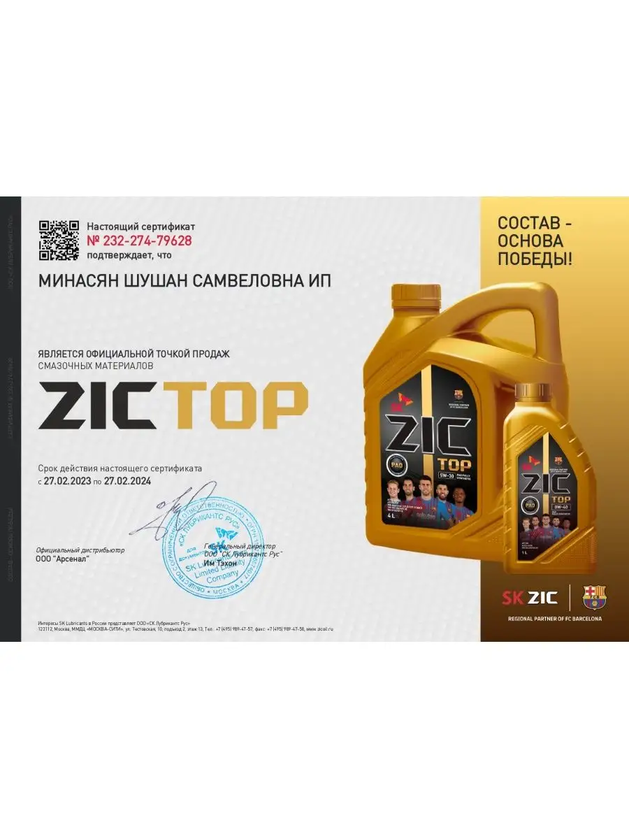 ZIC моторное масло X7 DIESEL 10W-40 4л ZIC 30857312 купить за 2 519 ₽ в  интернет-магазине Wildberries