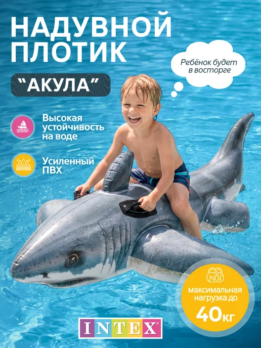 Intex Матрас надувной акула, серый