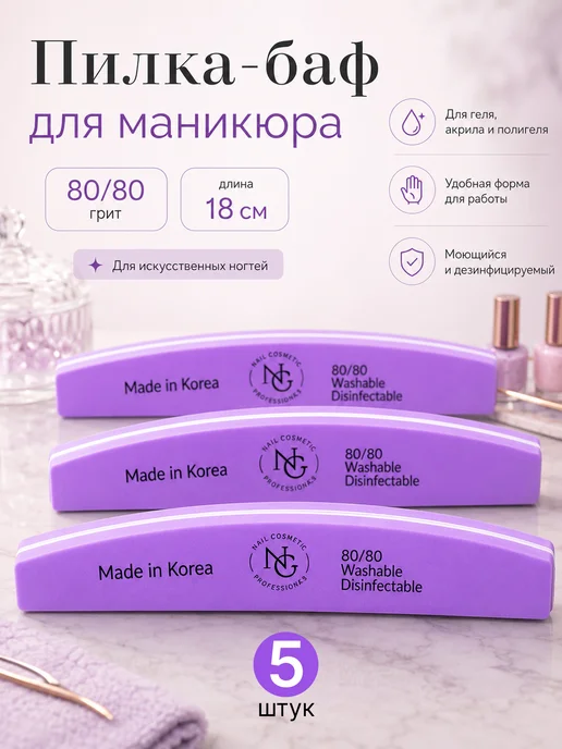 nail cosmetic Баф лодка для ногтей, фиолетовый