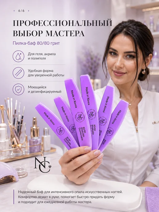 nail cosmetic Баф лодка для ногтей, фиолетовый, фото 4