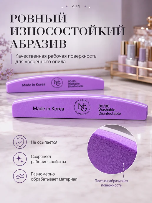 nail cosmetic Баф лодка для ногтей, фиолетовый, фото 5