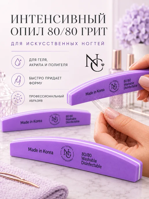 nail cosmetic Баф лодка для ногтей, фиолетовый, фото 6