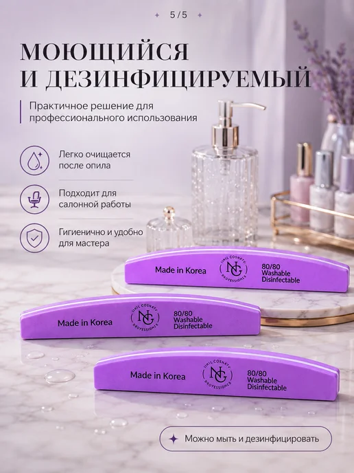 nail cosmetic Баф лодка для ногтей, фиолетовый, фото 7