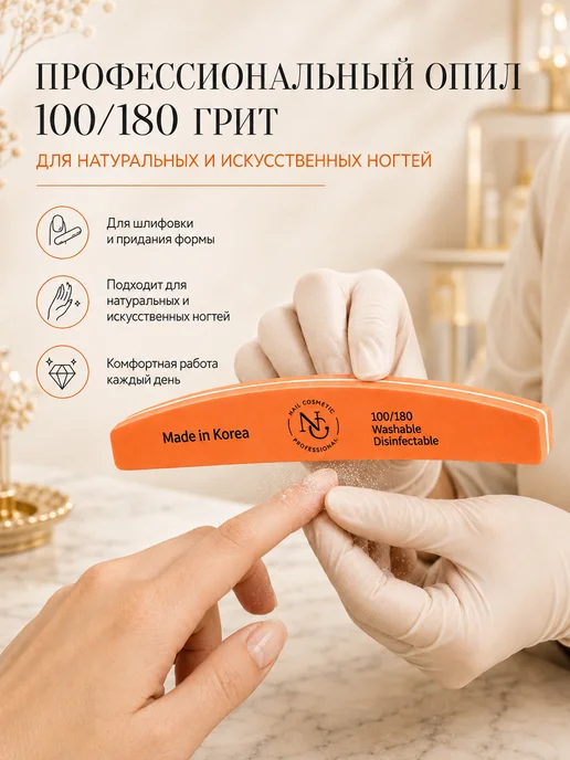 nail cosmetic Баф лодка для ногтей, оранжевый, фото 6