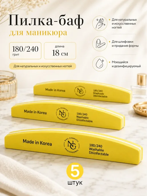 nail cosmetic Баф лодка для ногтей, желтый