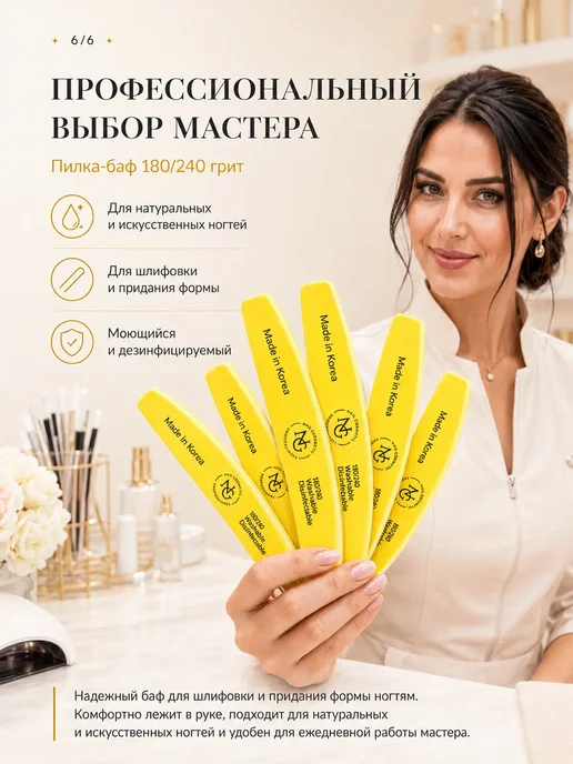 nail cosmetic Баф лодка для ногтей, желтый, фото 3