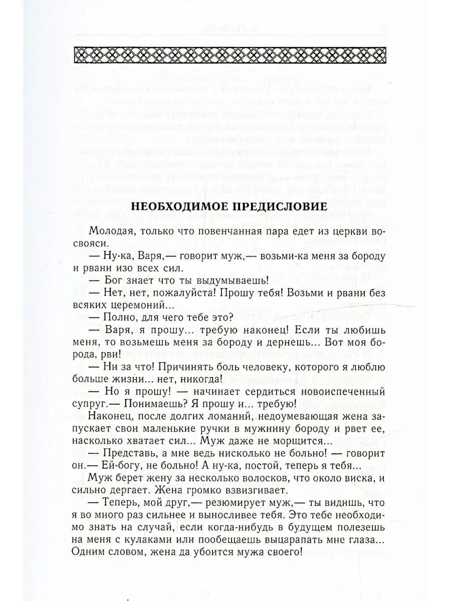 Чехов А.П. С/с (комплект из 12-ти книг) Рипол-Классик 30864407 купить в  интернет-магазине Wildberries