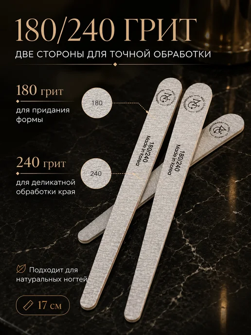 nail cosmetic Пилки капля 17 см для маникюра 180-240 грит 10 шт, 10 шт, фото 2