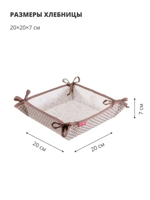 CASY HOME Хлебница 20х20х7см коричневая ВВ-011, 20x20x7 см, фото 2