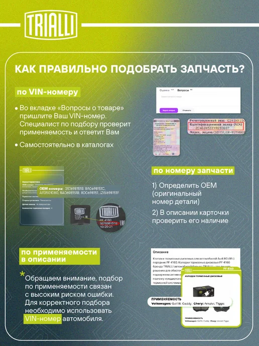 TRIALLI Барабаны тормозные для а м Daewoo Nexia 2 шт, 2 шт, в упаковке 8 кг, фото 3