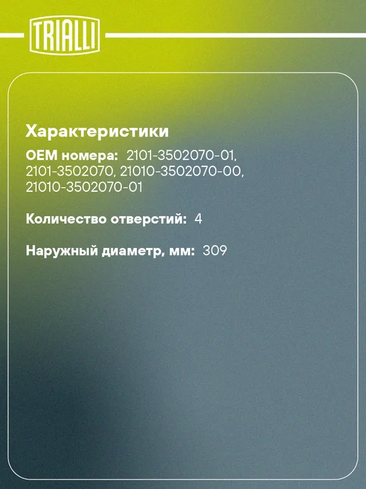 TRIALLI Барабаны тормозные для а м Лада 2101 (алюминиевый), вариант, фото 2