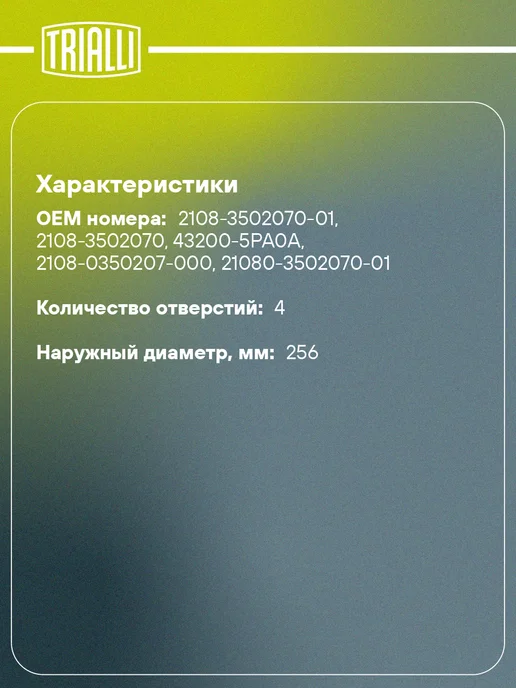 TRIALLI Барабаны тормозные для а м Лада 2108 (алюминиевый) d200, Лада 2108 алюминиевый, фото 2