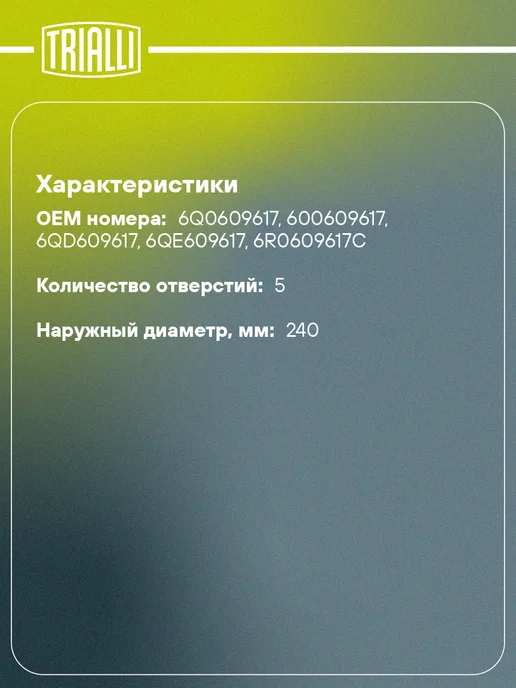 TRIALLI Барабаны тормозные для а м Лада 2108 (алюминиевый) d200, 2 шт, фото 2