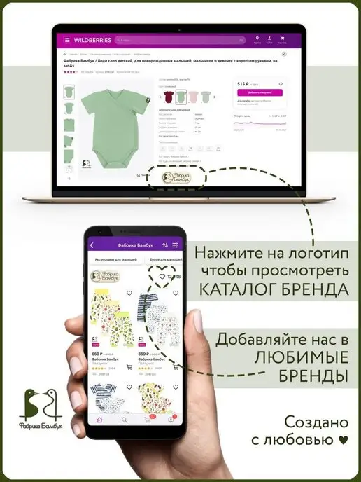 Фабрика Бамбук Комплект ползунков набор из 3 шт, 3 шт, фото 6