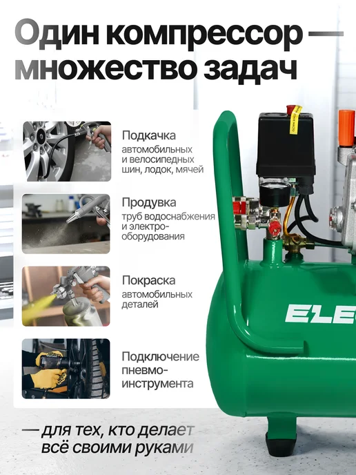 ELECTROLITE Компрессор воздушный масляный 320 50, вариант, фото 6