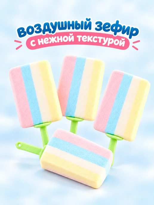 Люмик Зефир на палочке "Зефирчик-Пломбирчик", 30 шт по 14 гр, 30 шт, 14 г, фото 2