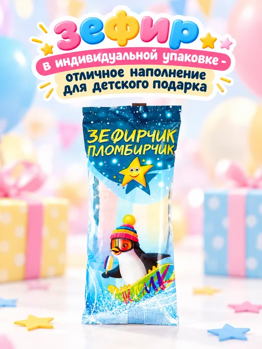Люмик Зефир на палочке "Зефирчик-Пломбирчик", 30 шт по 14 гр, 30 шт, 14 г, фото 4